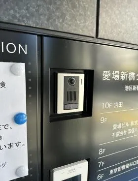 愛場新橋タワーの外観