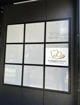 愛場新橋タワーの外観