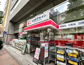 ココカラファイン