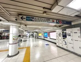東京メトロ丸ノ内線「西新宿駅」