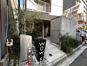 WOWK芝公園ビルの外観