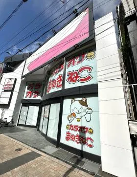 ユニカ田町ビルの外観