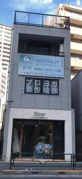 北新宿NAOSHIビルの外観