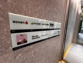 L.Biz日本橋ビルの外観