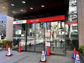三菱UFJ銀行