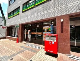 郵便局