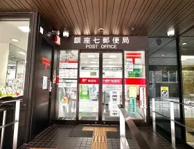 郵便局