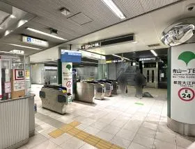 青山一丁目駅