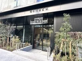 新日本消防会館ビルの外観