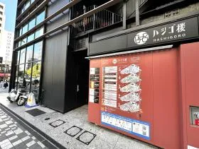 エムズクロス人形町ビルの外観