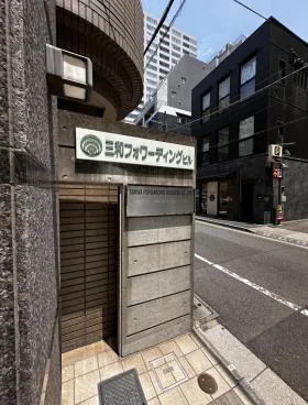 三和フォワーディングビルの外観