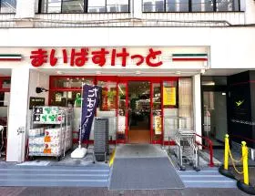 まいばすけっと