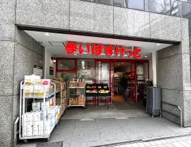 まいばすけっと