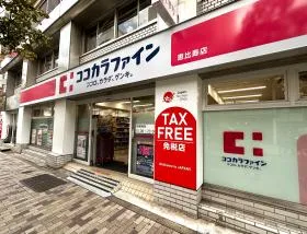 ココカラファイン