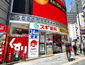 スギ薬局