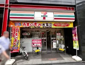 セブンイレブン