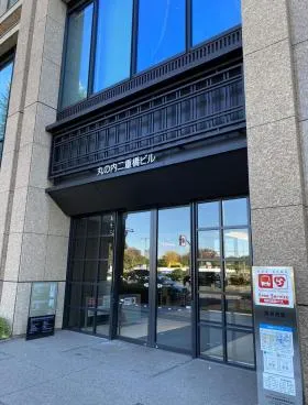 SERVCORP 丸の内二重橋ビルの外観