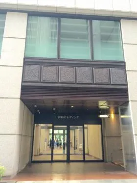 SERVCORP 丸の内郵船ビルの外観